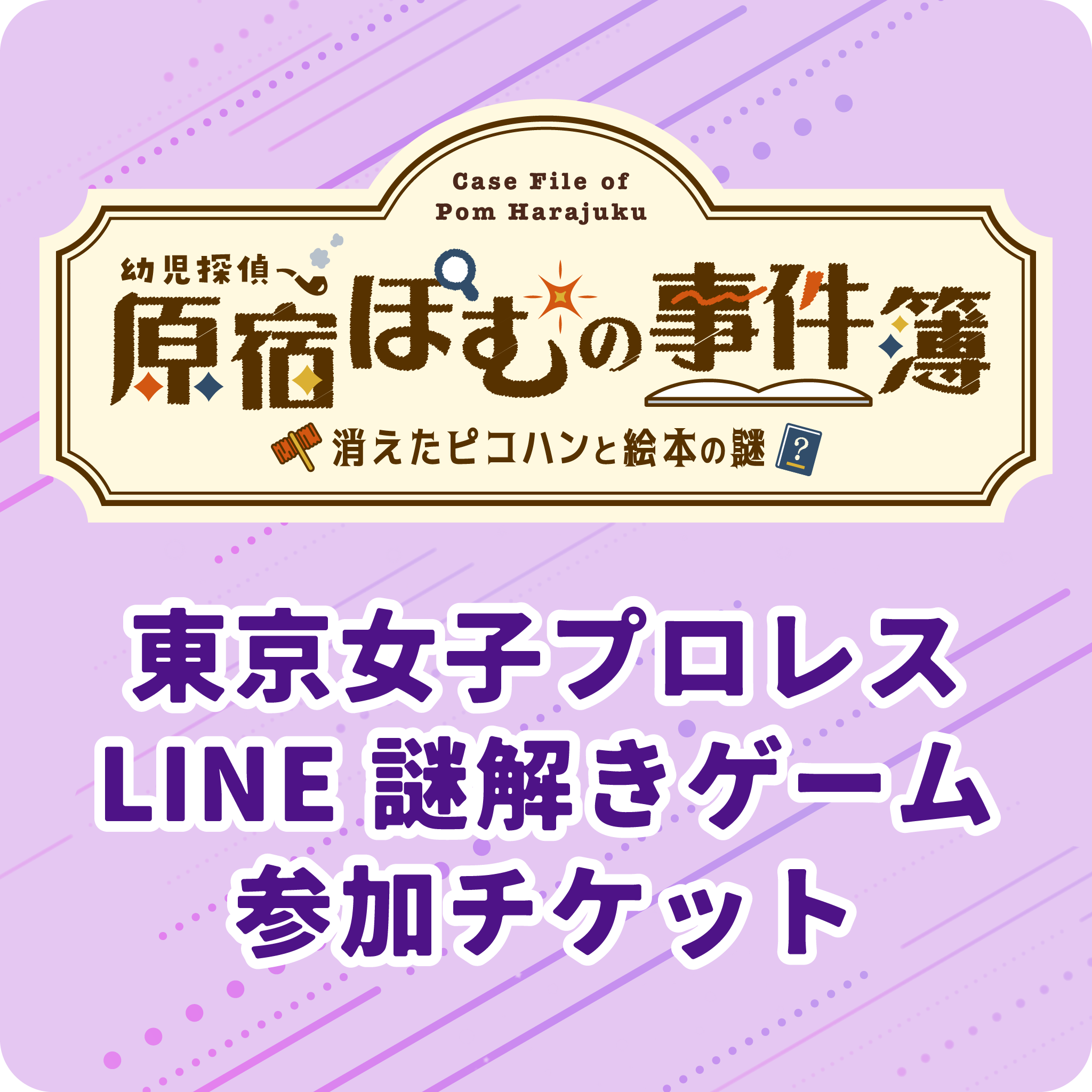 ゲームソフトのコメント専用ページ！！ 夏の田舎町を舞台にした「タイムループ×脱出謎解き ADVゲーム」制作